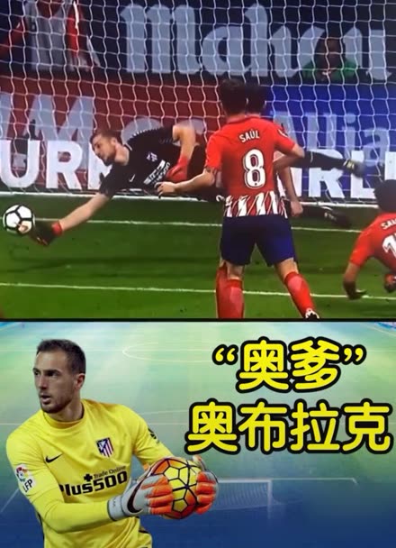 让球